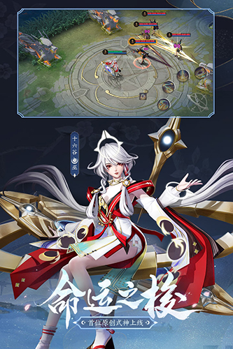 决战平安京日语版 V1.300.0 安卓版截图4