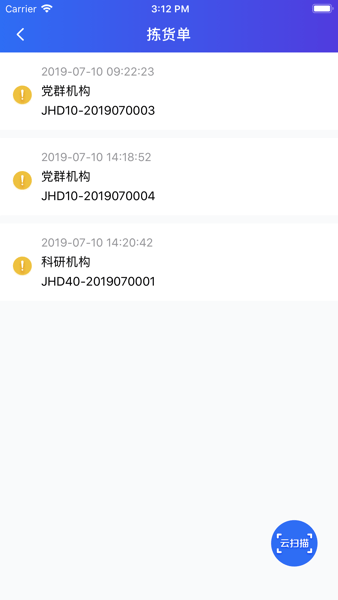医掌宝手机版 V6.3.1.2 安卓版截图2