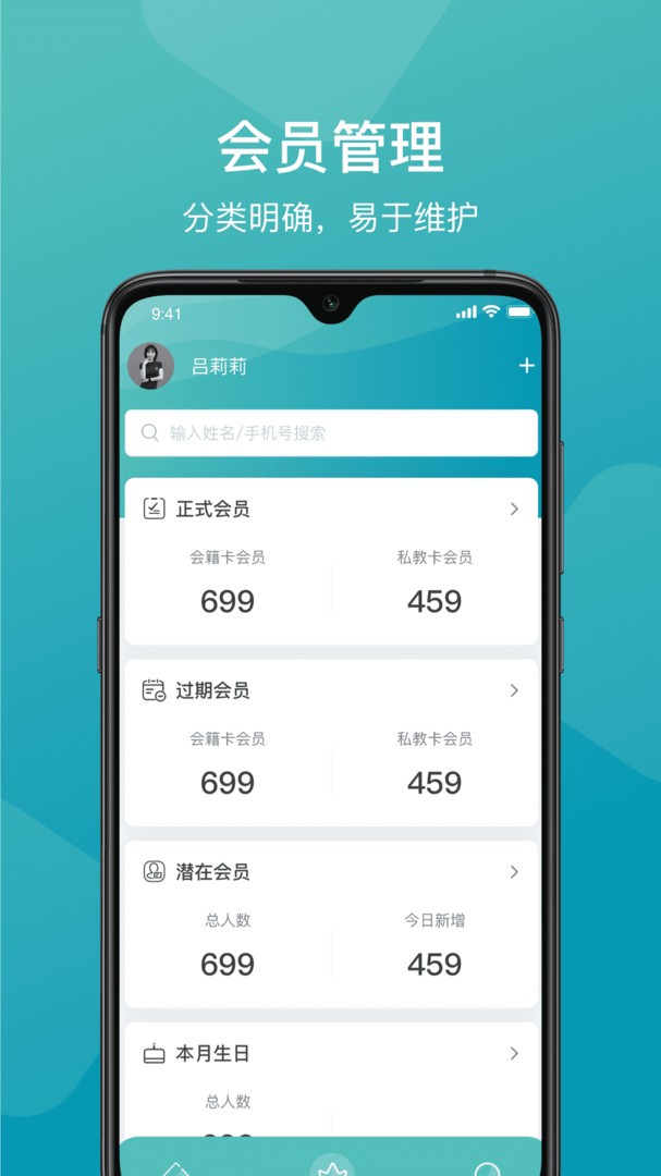 一年四季管理端 V3.1.8 安卓版截图1