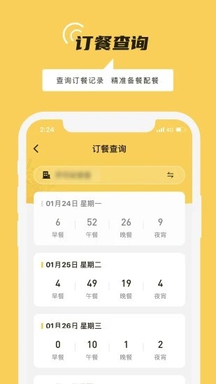 铁路人 V3.31.0 安卓版截图5