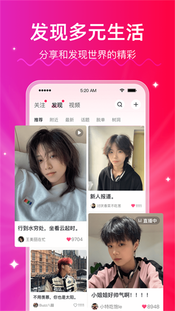 LesPark(纯女性直播社区) V9.6.68 安卓版截图5