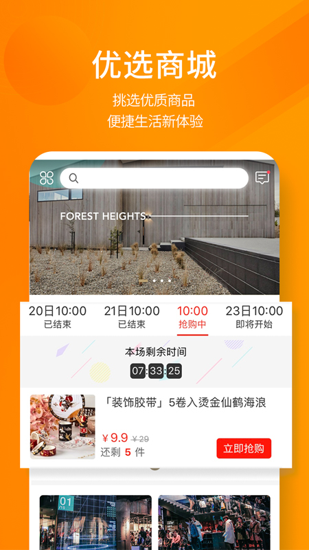 建E网 V1.6.7 安卓版截图5