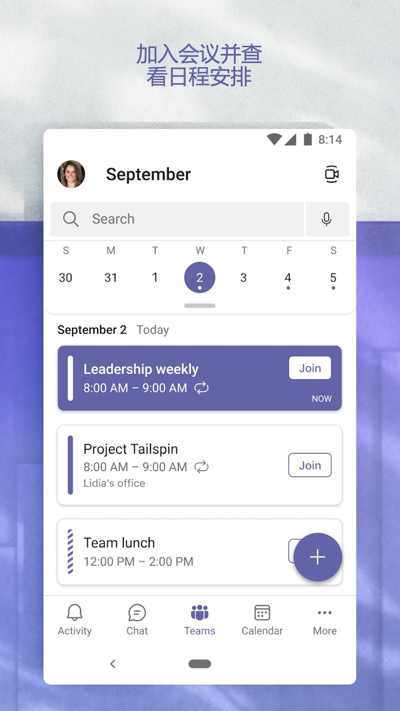 Microsoft Teams(微软会议) V1416/1416/1.0.0.2026013703 安卓版截图2