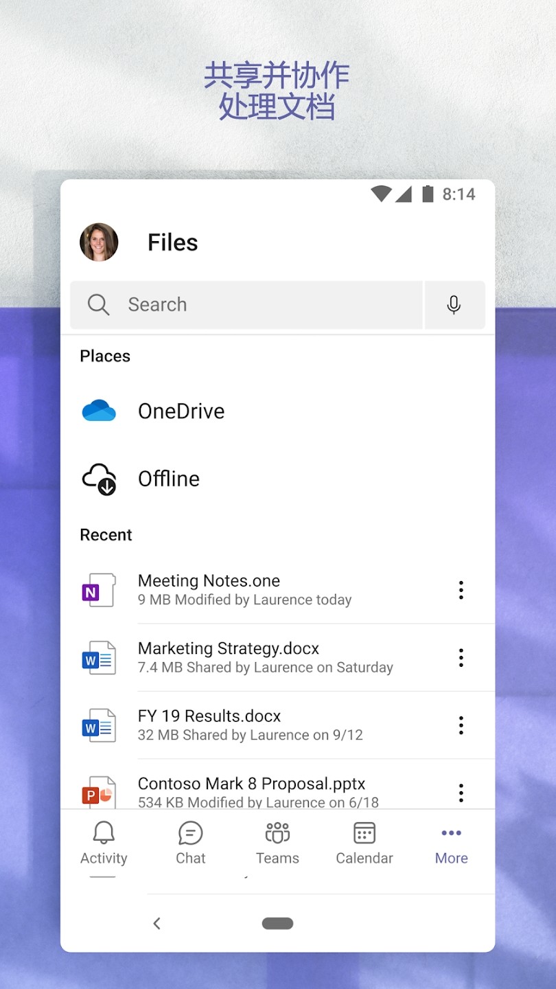 Microsoft Teams(微软会议) V1416/1416/1.0.0.2026013703 安卓版截图1
