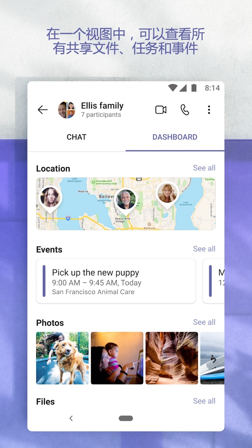 Microsoft Teams(微软会议) V1416/1416/1.0.0.2026013703 安卓版截图4