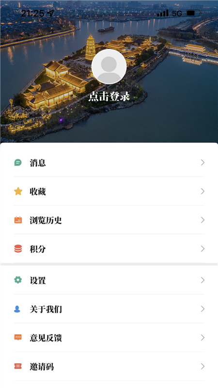 掌上淮安