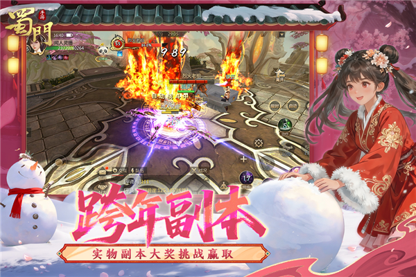 蜀门手游百度客户端 V2.82 安卓版截图2