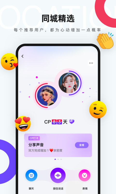 红蓝CP软件 V6.8.6.2484 安卓版截图1