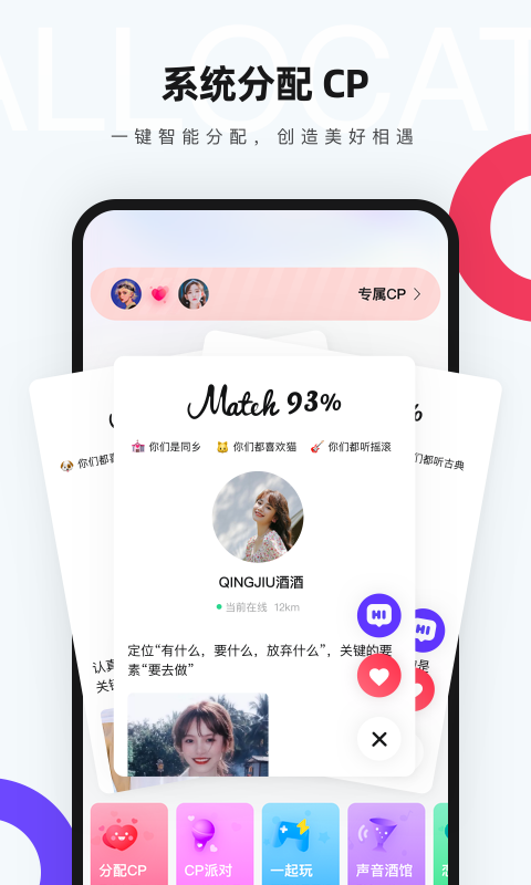 红蓝CP软件 V6.8.6.2484 安卓版截图4