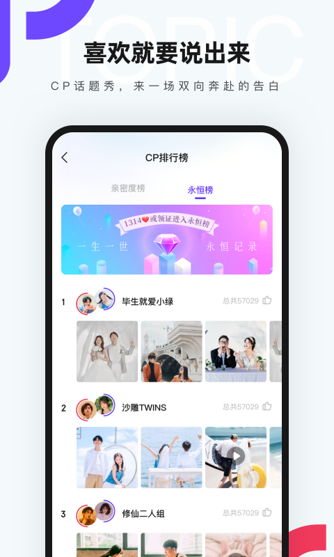 红蓝CP软件 V6.8.6.2484 安卓版截图3