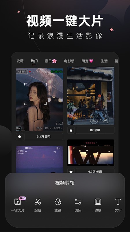 美图wink V3.0.0 安卓最新版截图1