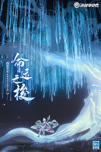 决战平安京日语版 V1.300.0 安卓版截图3