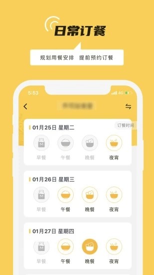 铁路人 V3.31.0 安卓版截图2
