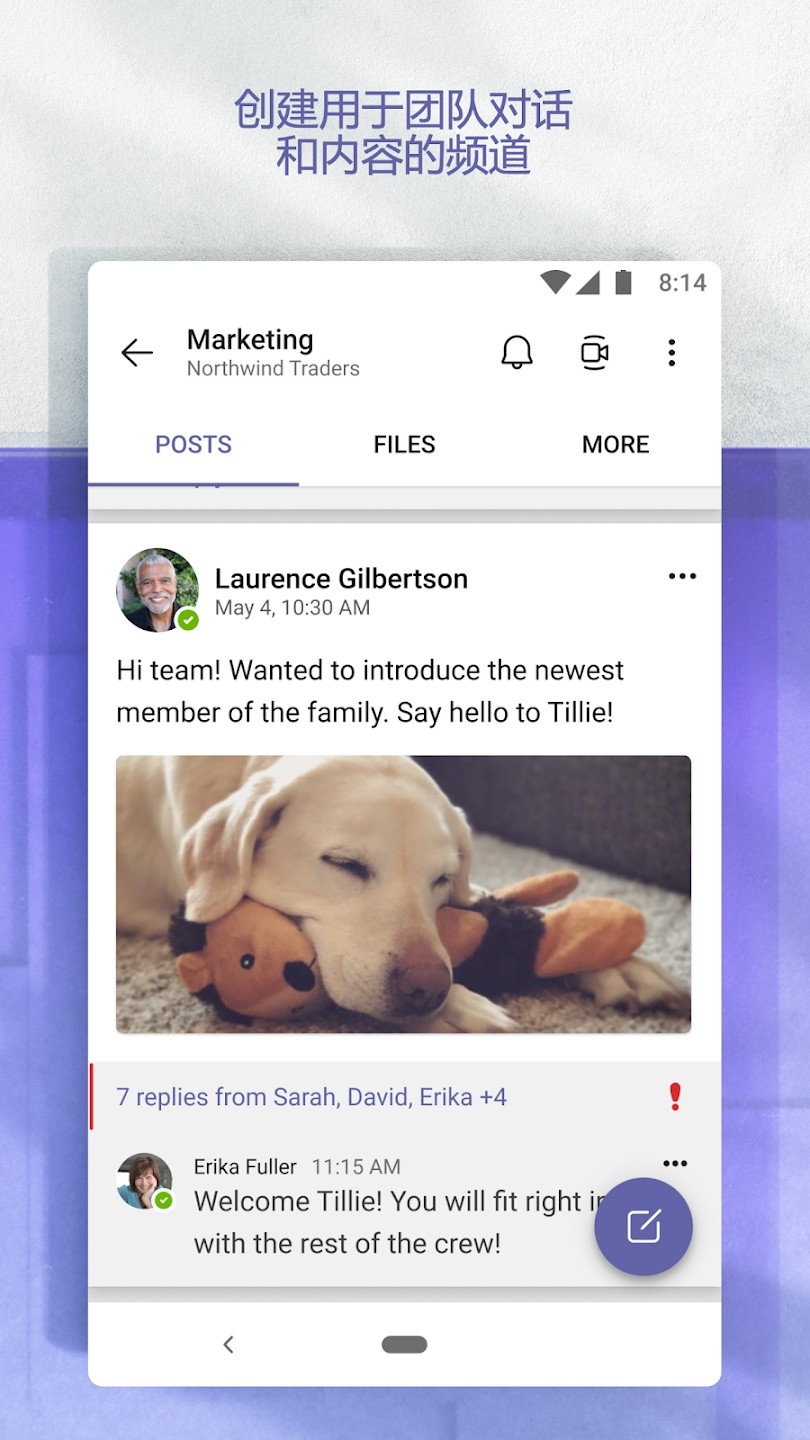 Microsoft Teams(微软会议) V1416/1416/1.0.0.2026013703 安卓版截图3