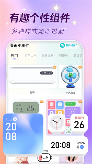 主题壁纸大全最新版本 V3.2.9 安卓版截图2