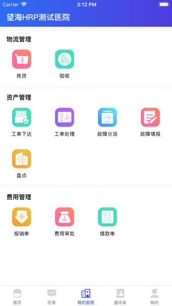 医掌宝手机版 V6.3.1.2 安卓版截图1