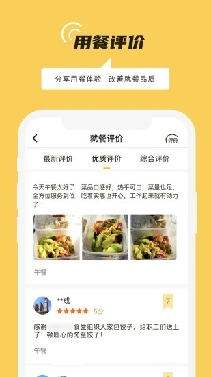 铁路人 V3.31.0 安卓版截图4