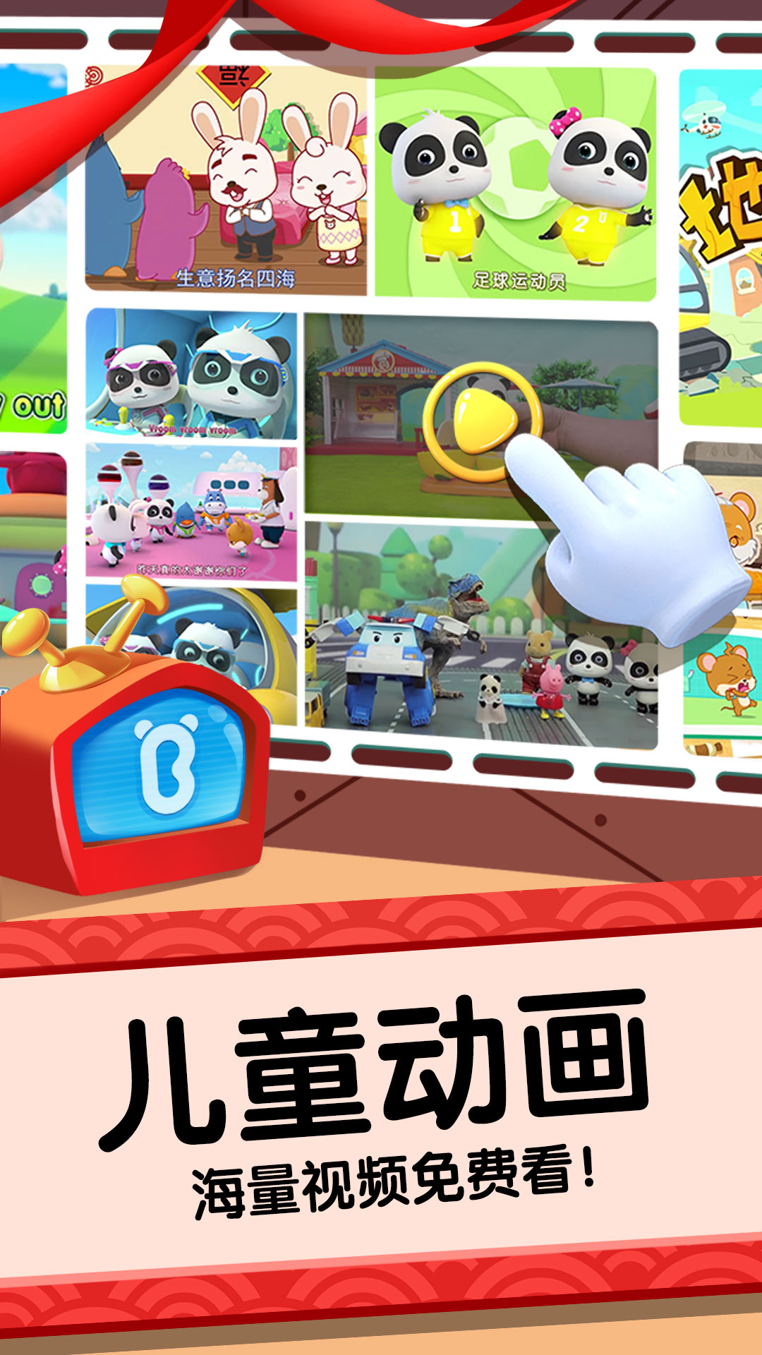 宝宝巴士奇妙屋游戏 V9.89.35.30 安卓版截图5