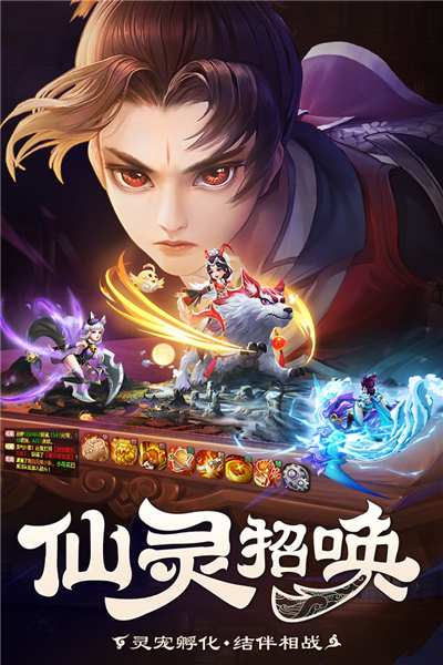 御剑红尘无限版 V1.0.68 安卓版截图1