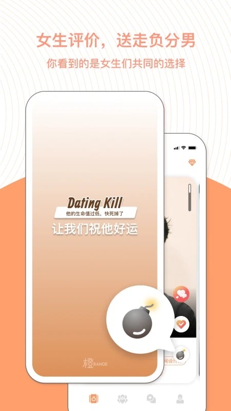 橙社交APP V3.14.12 安卓版截图3