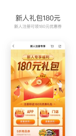 来伊份 V9.3.32 安卓最新版截图3