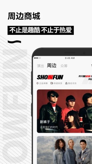 秀动 V5.6.11 安卓版截图5