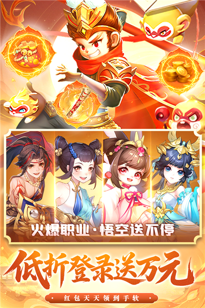 御剑红尘福利版 V1.0.68 安卓版截图3