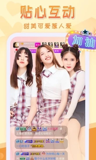 嗨秀秀场 V4.0.1 官方安卓版截图3