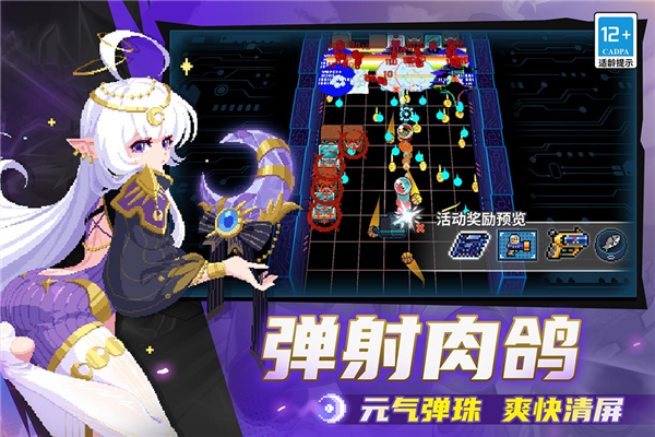 元气骑士oppo版 V7.8.0 安卓最新版截图4