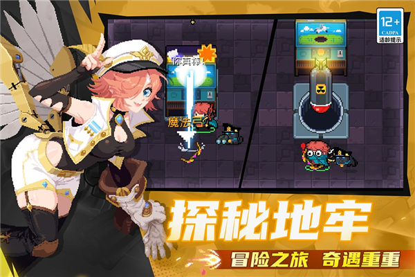 元气骑士oppo版 V7.8.0 安卓最新版截图5