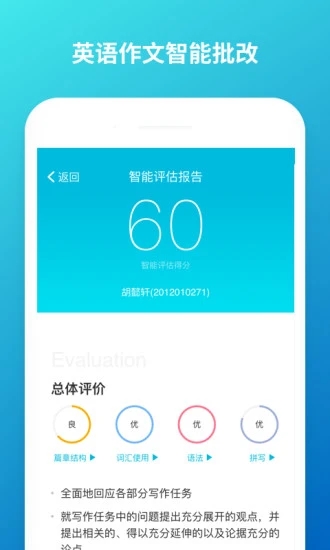 云班课 V5.4.47 安卓最新版截图4