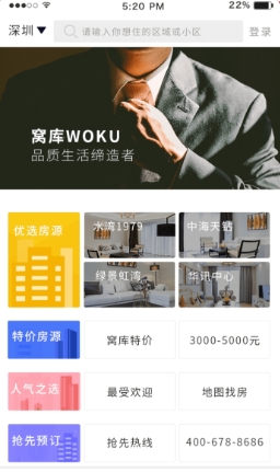 窝库