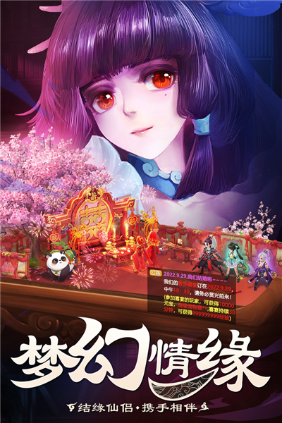 御剑红尘无限版 V1.0.68 安卓版截图4