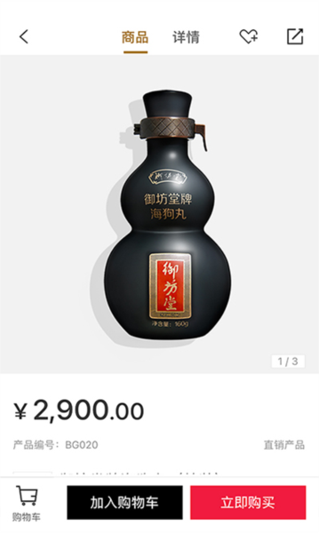 有享云商app V1.9.5 安卓版截图3