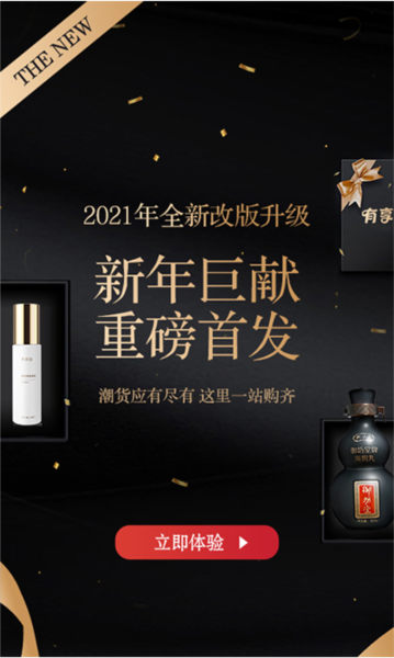 有享云商app V1.9.5 安卓版截图1