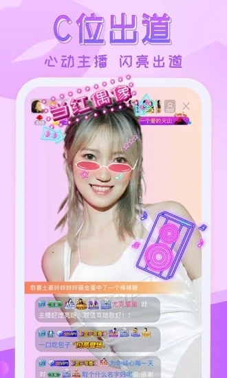 嗨秀秀场 V4.0.1 官方安卓版截图4