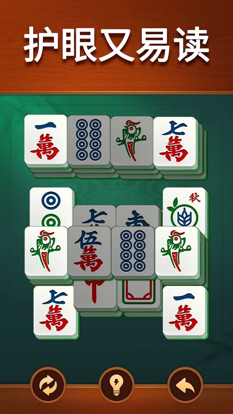Vita麻将 V3.6.1 安卓版截图4