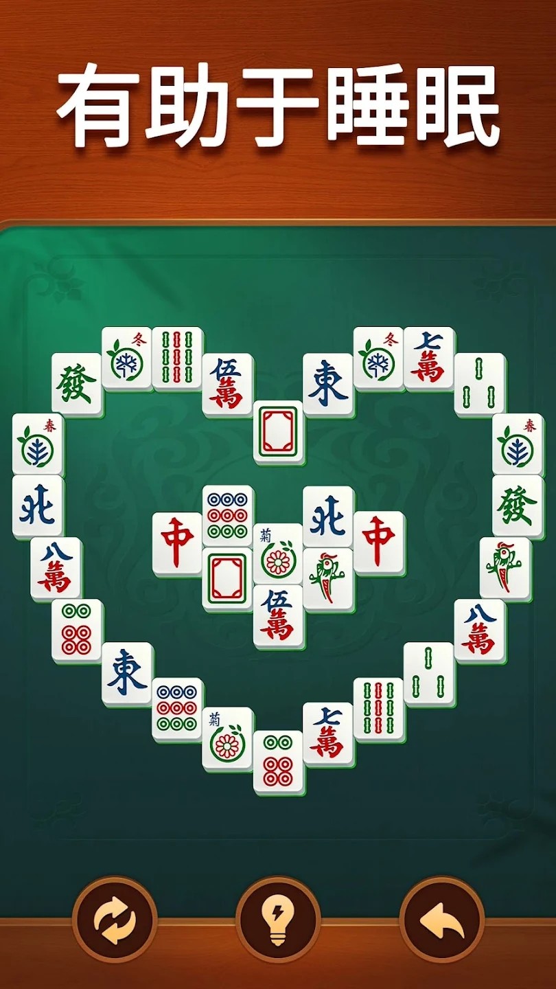 Vita麻将 V3.6.1 安卓版截图1