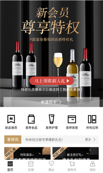 有享云商app V1.9.5 安卓版截图4