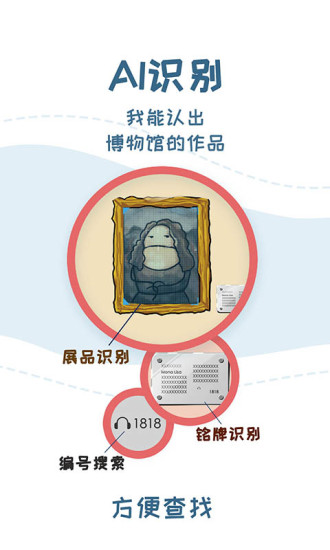 美景听听语音导游 V7.1.0 安卓版截图3