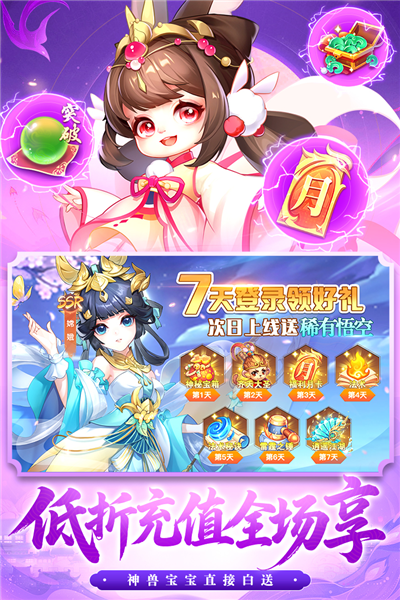 御剑红尘高爆版 V1.0.68 安卓版截图5