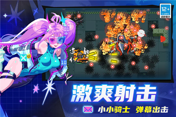 元气骑士oppo版 V7.8.0 安卓最新版截图3
