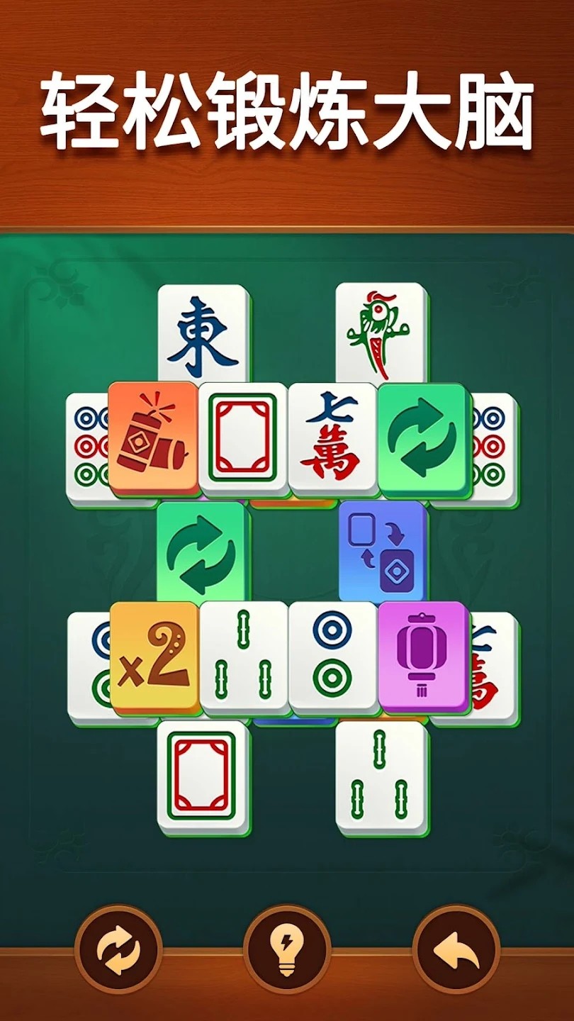 Vita麻将 V3.6.1 安卓版截图5