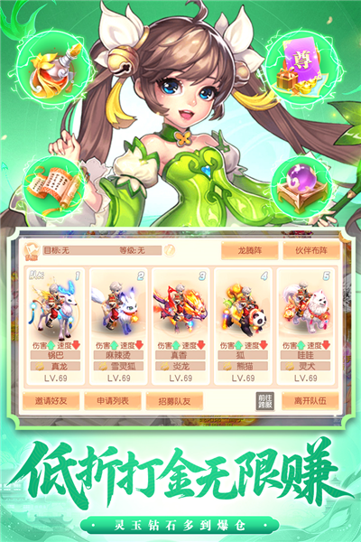 御剑红尘高爆版 V1.0.68 安卓版截图4