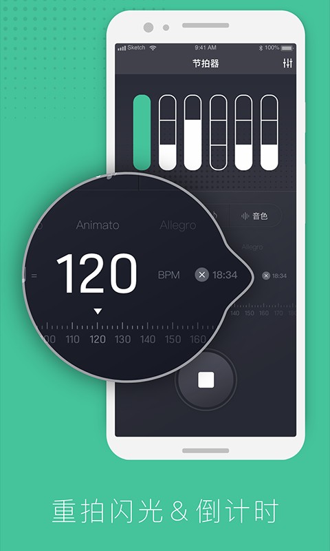 节拍器节奏训练app V1.3.9 安卓版截图4