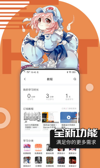 绘学霸 V10.3 安卓最新版截图2