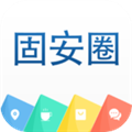 固安圈APP