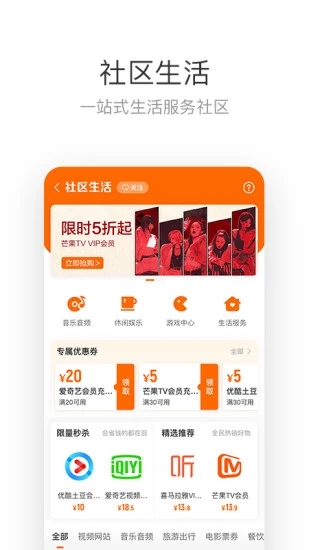 来伊份 V9.3.32 安卓最新版截图1