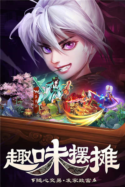 御剑红尘无限版 V1.0.68 安卓版截图5