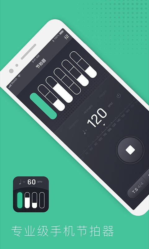 节拍器节奏训练app V1.3.9 安卓版截图3